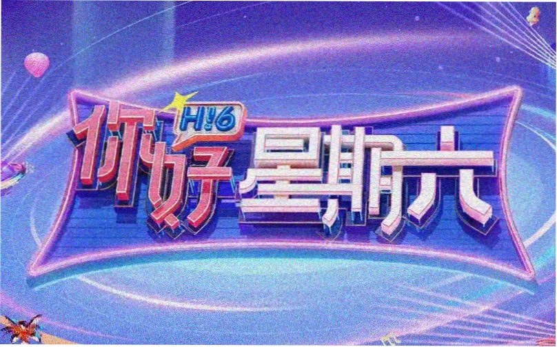 新新影院映后对谈折叠椅